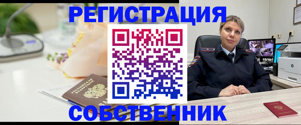 купить прописку в Пугачёве