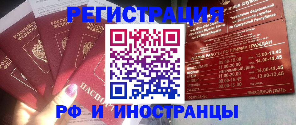 временная регистрация законно в Пугачёве